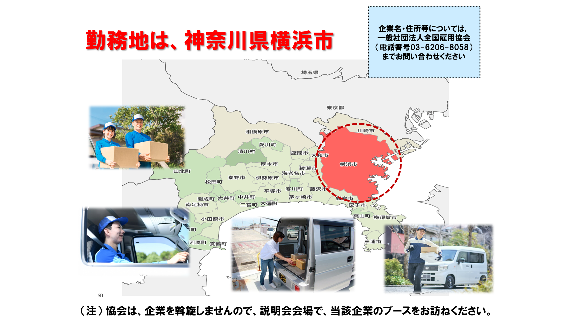 仕事、バイト、正社員